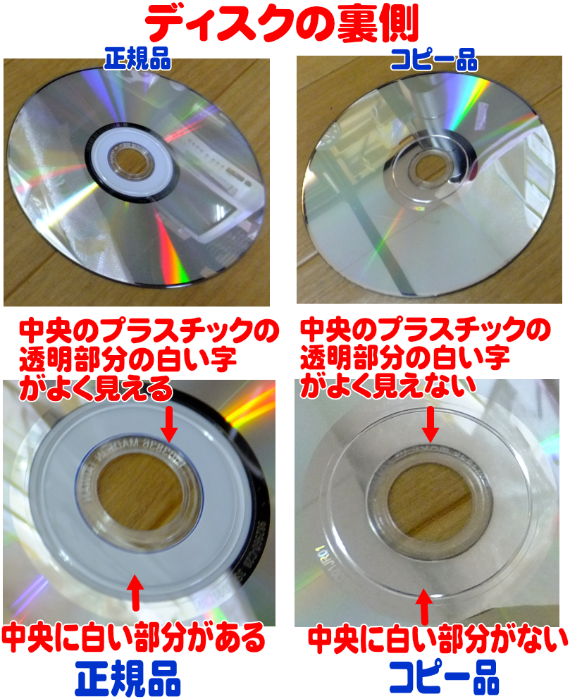 ディズニー英語システムdweのdvdのコピー偽物がメルカリ ラクマ ヤフオク アマゾンで出回っている