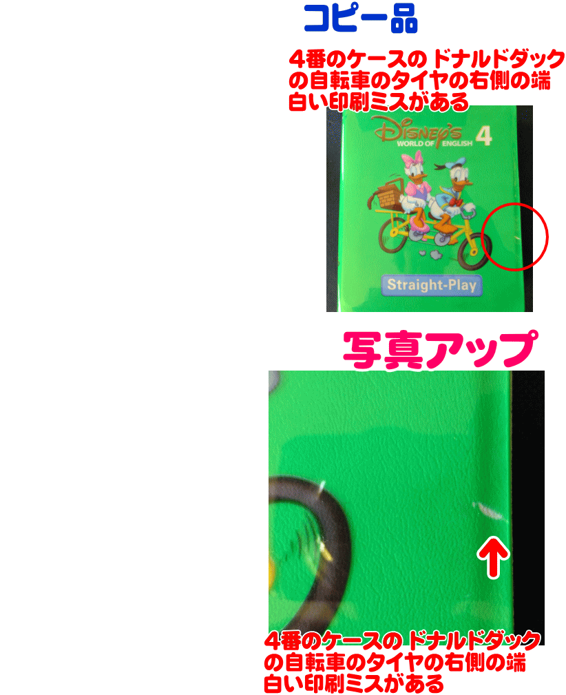 コピーDVDの5番には、ミスプリがある